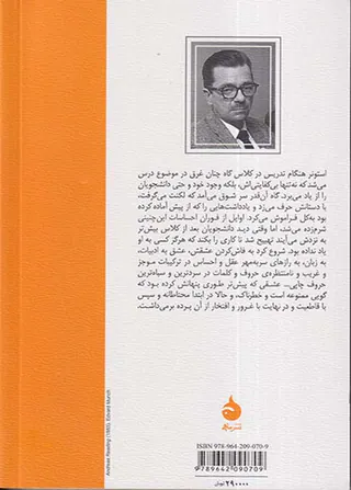 استونر